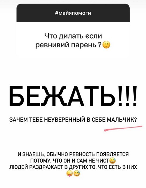 Майя Донцова: Нужно работать над собой!