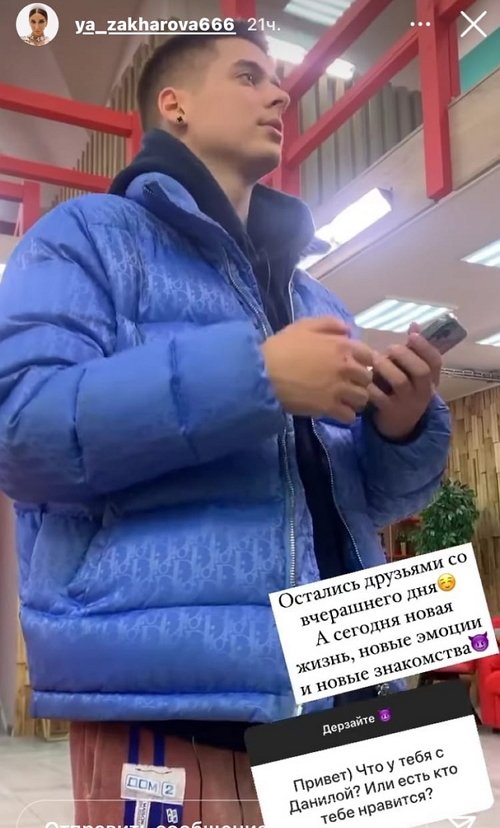 Яна Захарова: Я на проекте, смотрите эфиры