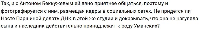 Никита Уманский с мамой побывали на шоу «На самом деле»