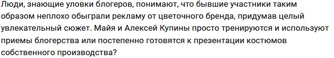 Майя Донцова даёт советы подписчицам по семейным вопросам