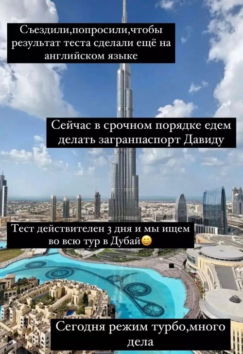 Ирина Пинчук: Делаем загранпаспорт Давиду
