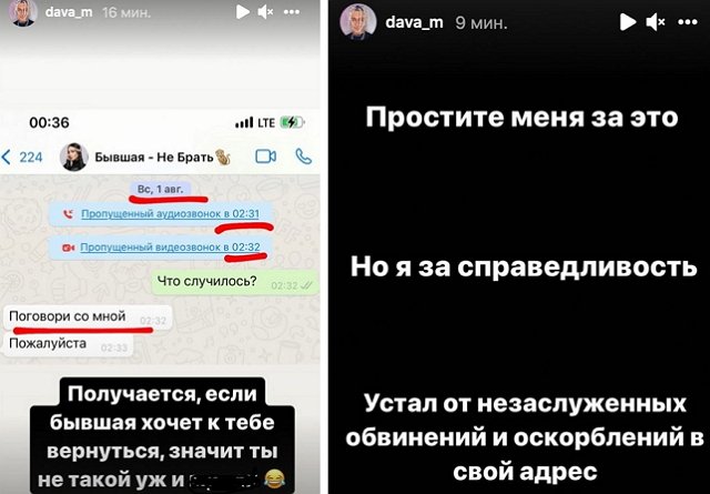 Давид Манукян заговорил о своей двуличности