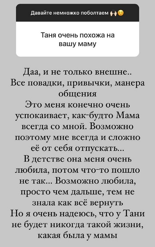 Александра Черно: Наверное, я никогда не смогу закрыть эту историю