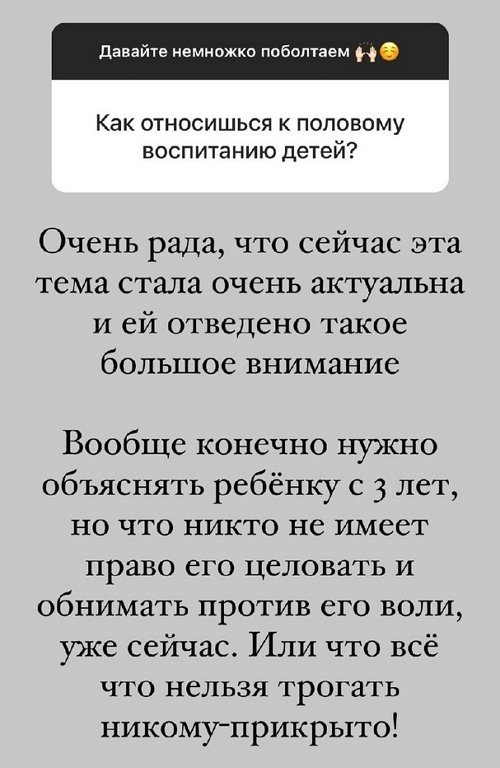 Александра Черно: Наверное, я никогда не смогу закрыть эту историю
