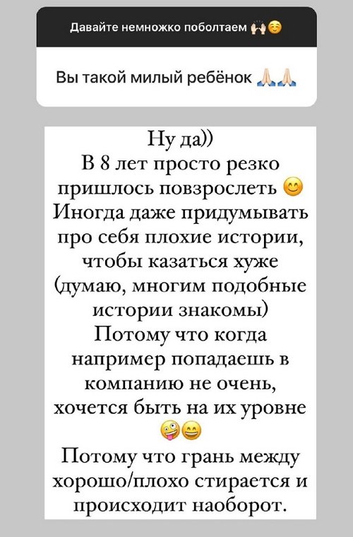 Александра Черно: Наверное, я никогда не смогу закрыть эту историю