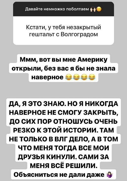 Александра Черно: Наверное, я никогда не смогу закрыть эту историю