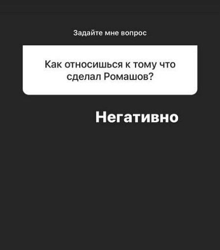 Анастасия Роинашвили: Скоро всё узнаете