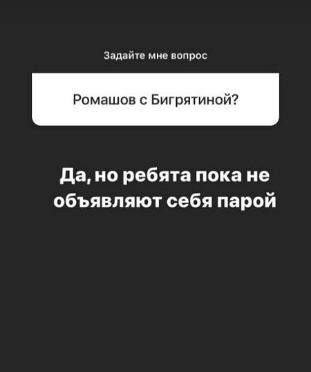 Анастасия Роинашвили: Скоро всё узнаете