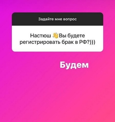 Анастасия Роинашвили: Скоро всё узнаете