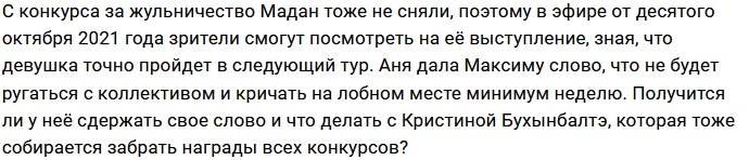 Моргенштерн и Мадан в третий раз полетят на Сейшелы?