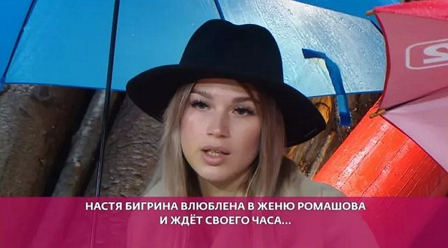 Настю Бигрину атакуют поклонники Кристины Бухынбалтэ