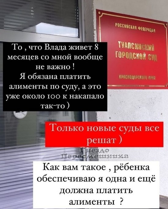 Елизавета Триандафилиди: Только новые суды всё решат