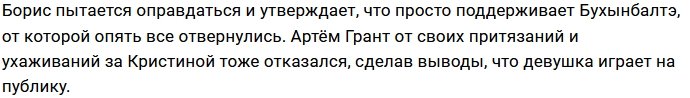 Евгений Ромашов записал Бэна Карпова в предатели