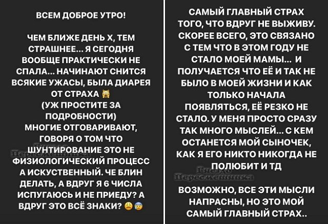 Александра Черно боится за жизнь из-за операции на желудке