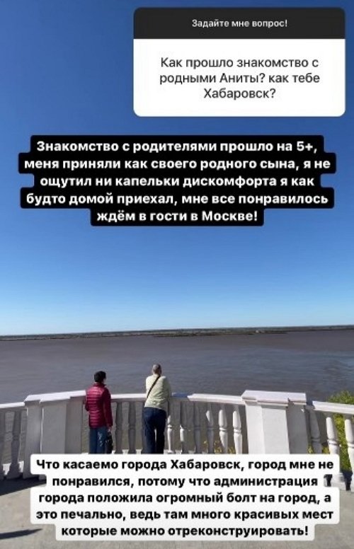 Федор Стрелков: Знакомство с родителями прошло на 5+