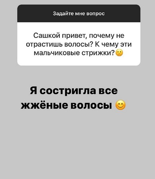 Александра Черно: За год я скину до 80% лишнего веса