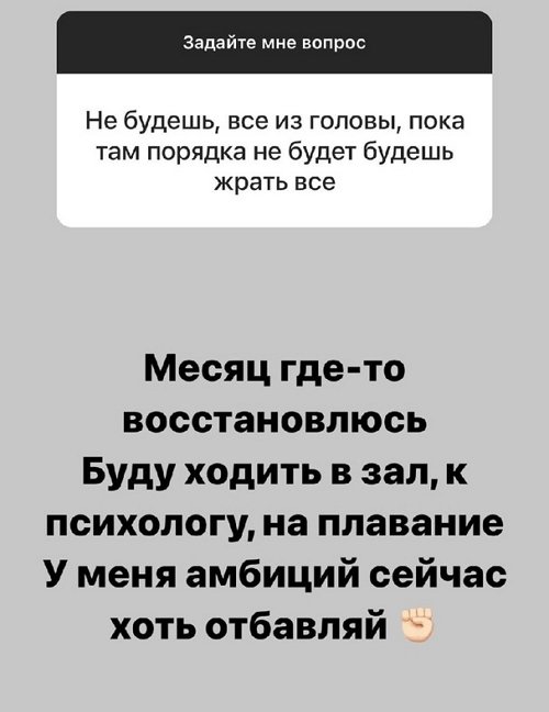 Александра Черно: За год я скину до 80% лишнего веса