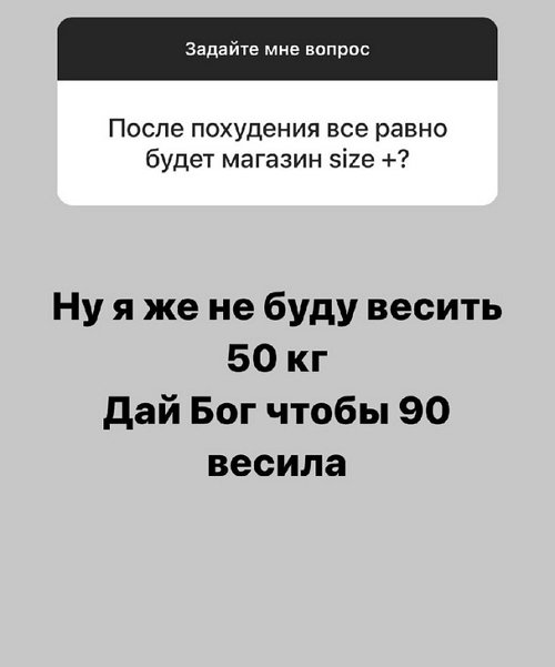 Александра Черно: За год я скину до 80% лишнего веса
