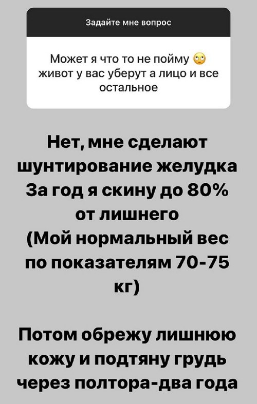 Александра Черно: За год я скину до 80% лишнего веса