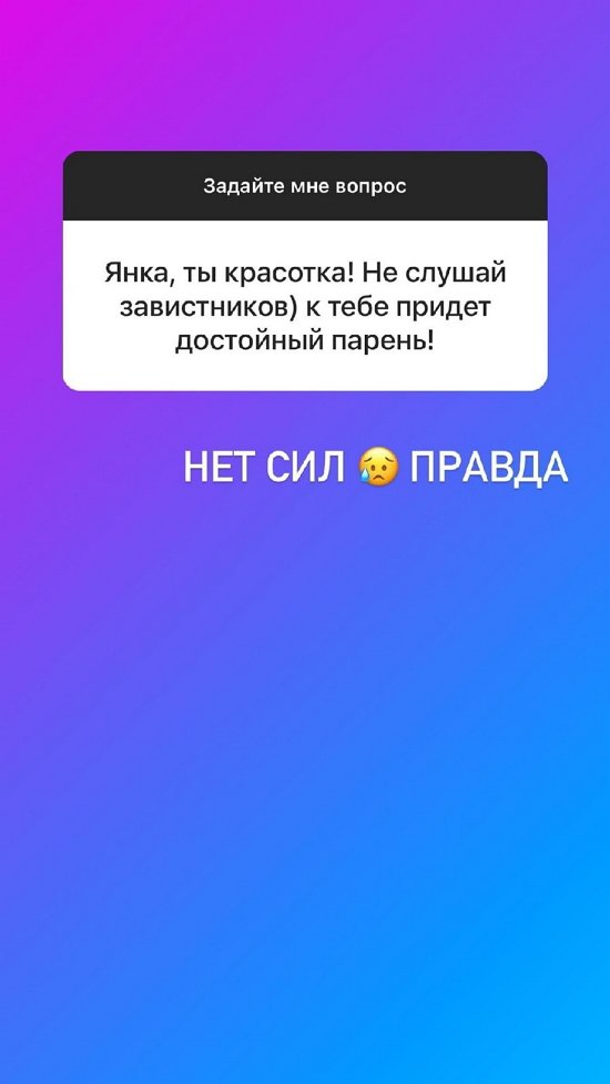 Яна Африкантова: Нет сил, правда
