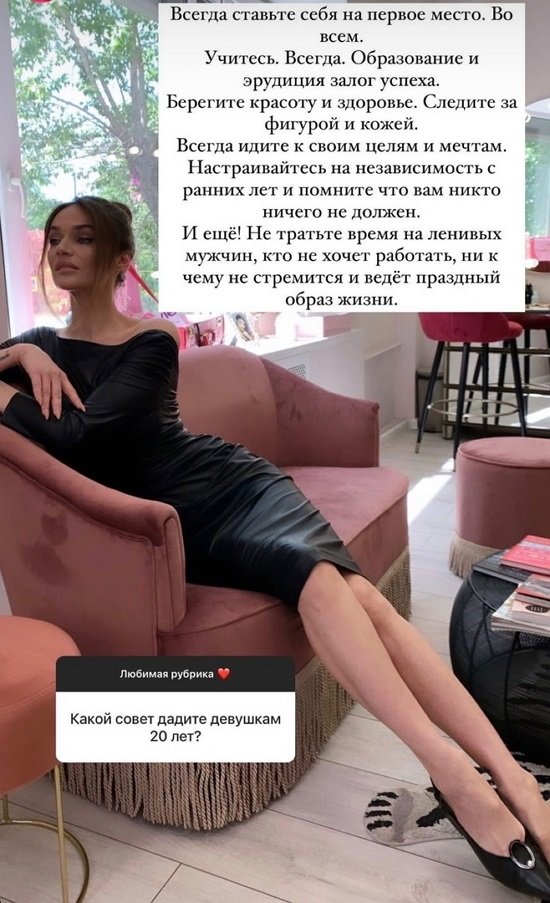 Алёна Водонаева: Образование и эрудиция - залог успеха!