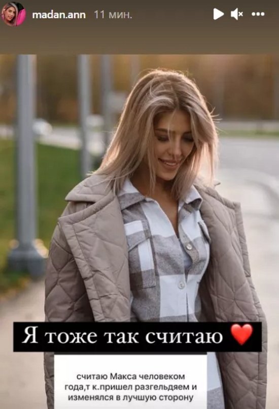 Анна Мадан убеждена, что Моргенштерн должен стать «Человеком года»