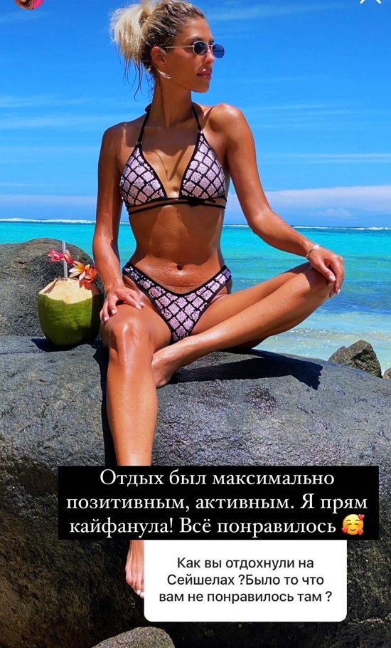 Анна Мадан: Отдых был максимально позитивным!