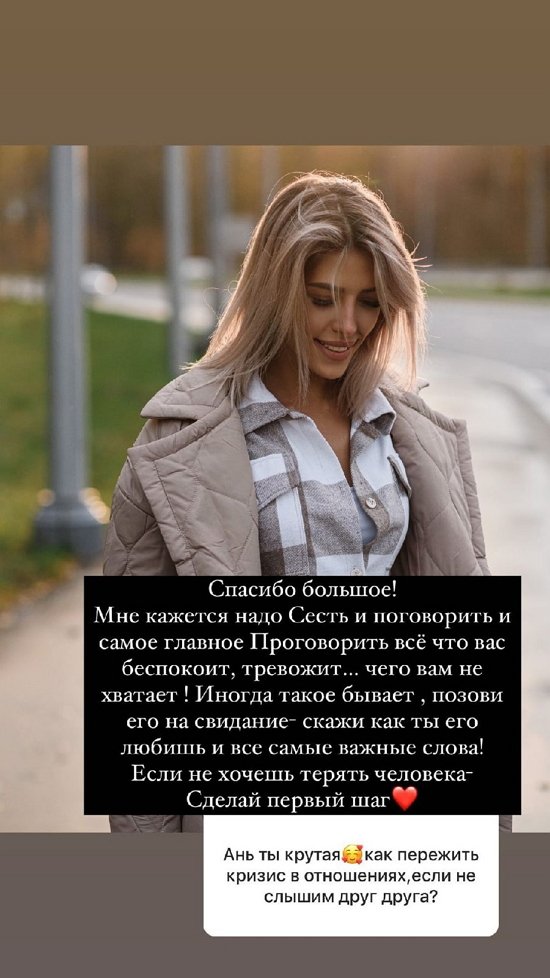 Анна Мадан: Отдых был максимально позитивным!
