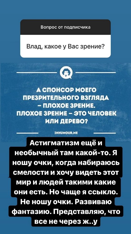 Влад Кадони: Не ношу очки, развиваю фантазию