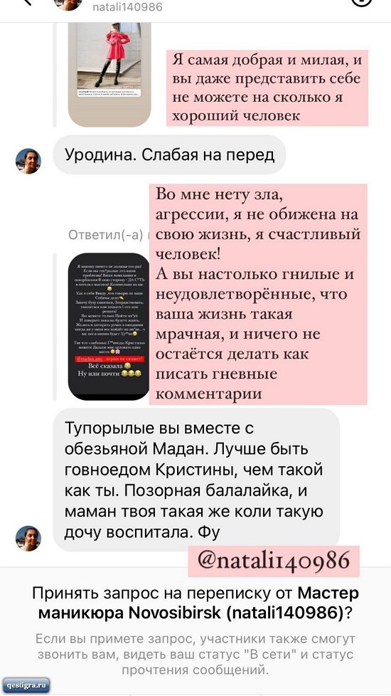 Анастасия Бигрина: Во мне нет зла и агрессии!