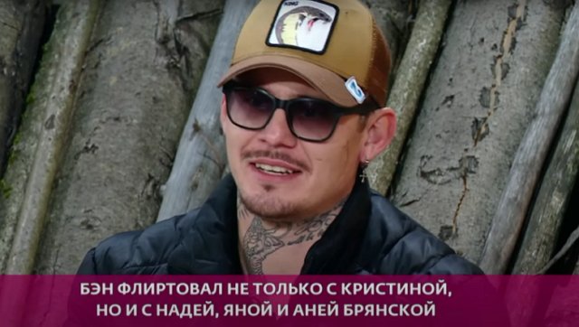 Дмитрий Васильев назвал Бэна Карпова недостойным мужчиной