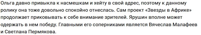 Стас Ярушин всё ещё не может забыть философию Ольги Бузовой