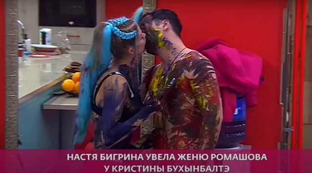 Настя Бигрина раскрыла секрет Евгения Ромашова
