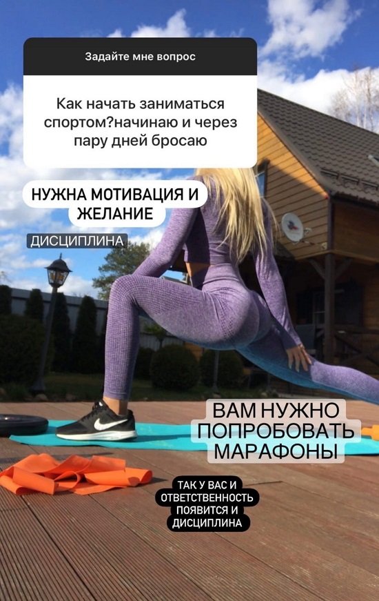 Диана Игнатюк: Медитация, завтрак, спорт