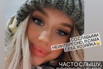 Яна Африкантова: Со слабыми неинтересно!