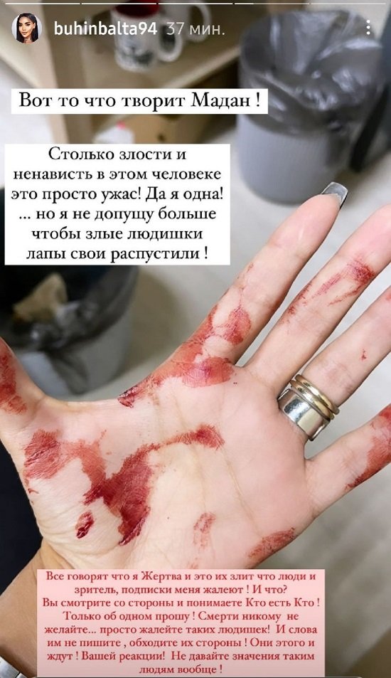 Кристина Бухынбалтэ: Вот что творит Мадан!