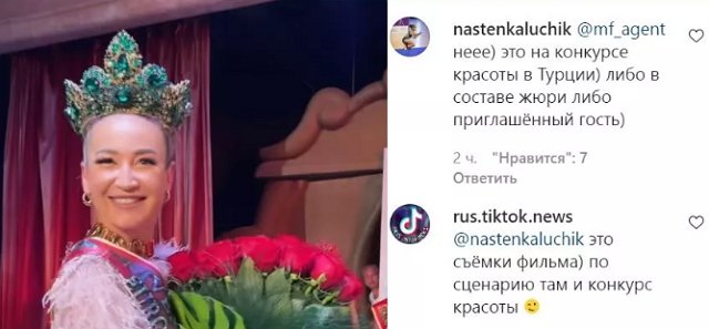 Ольга Бузова смогла воплотить мечту Юлии Ефремнковой