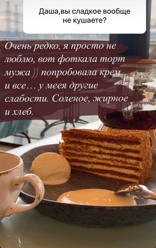 Дарья Пынзарь: Главное - внутренняя гармония!
