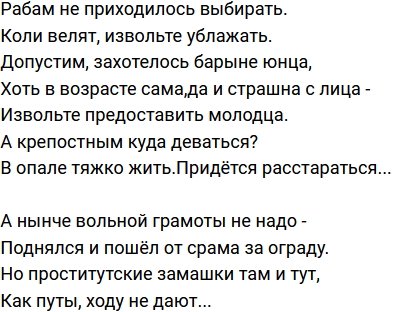Стихи о телестройке (15.10.2021)