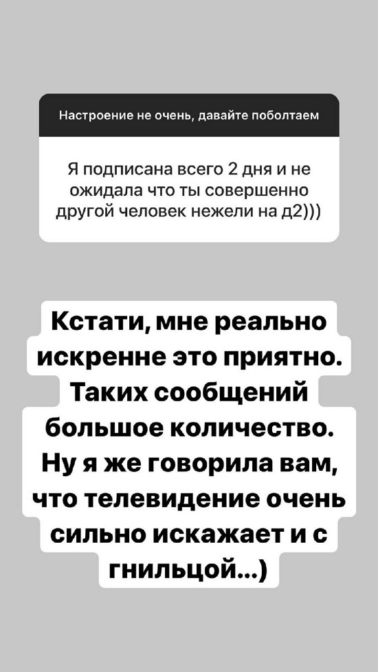 Александра Черно: Раньше я была красоткой!