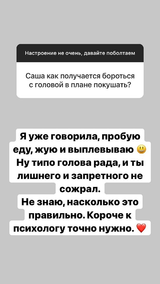Александра Черно: Раньше я была красоткой!