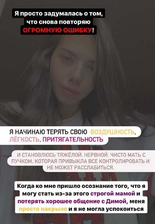 Ирина Пингвинова: Начинаю терять свою воздушность