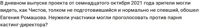 Надежда Ермакова публично призналась в любви Даниэлю Чистову