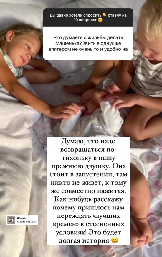 Мария Круглыхина: У меня классная группа поддержки!