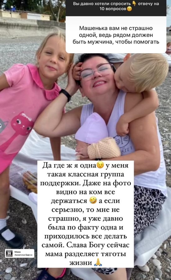 Мария Круглыхина: У меня классная группа поддержки!