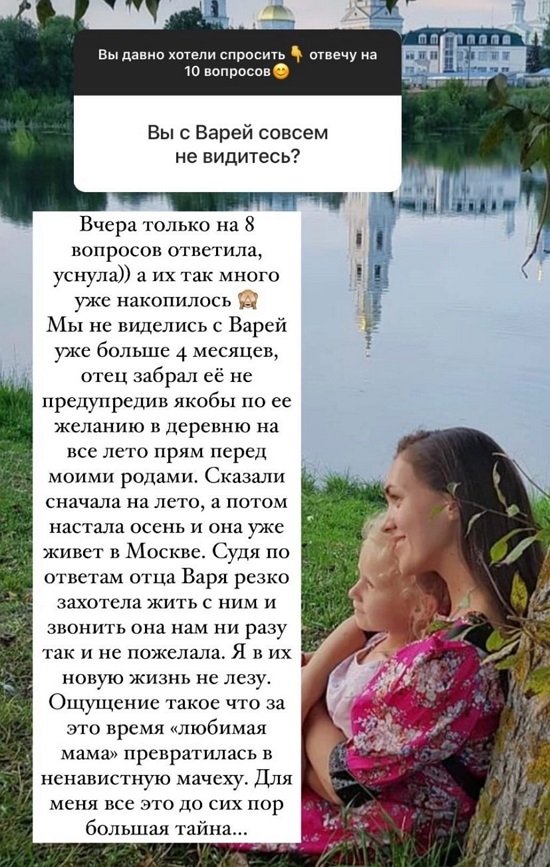 Мария Круглыхина: У меня классная группа поддержки!