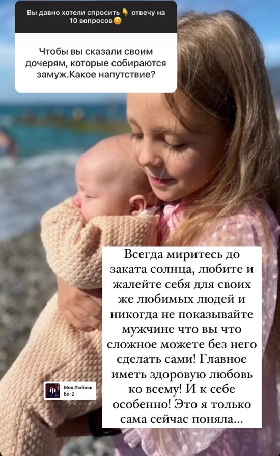 Мария Круглыхина: У меня классная группа поддержки!