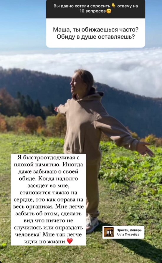 Мария Круглыхина: У меня классная группа поддержки!