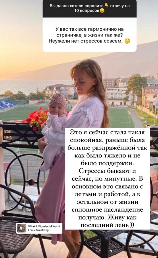 Мария Круглыхина: У меня классная группа поддержки!