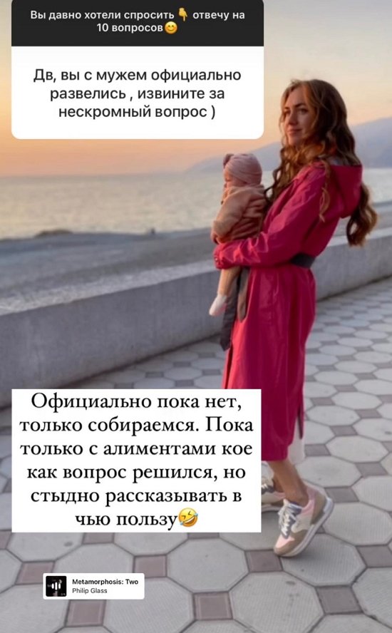 Мария Круглыхина: У меня классная группа поддержки!